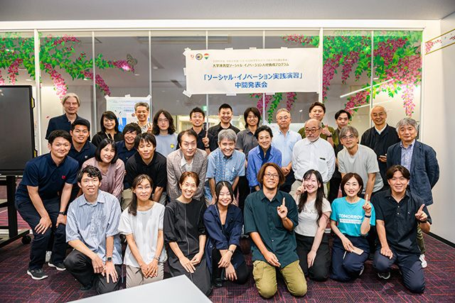 「ソーシャル・イノベーション実践演習」中間発表会